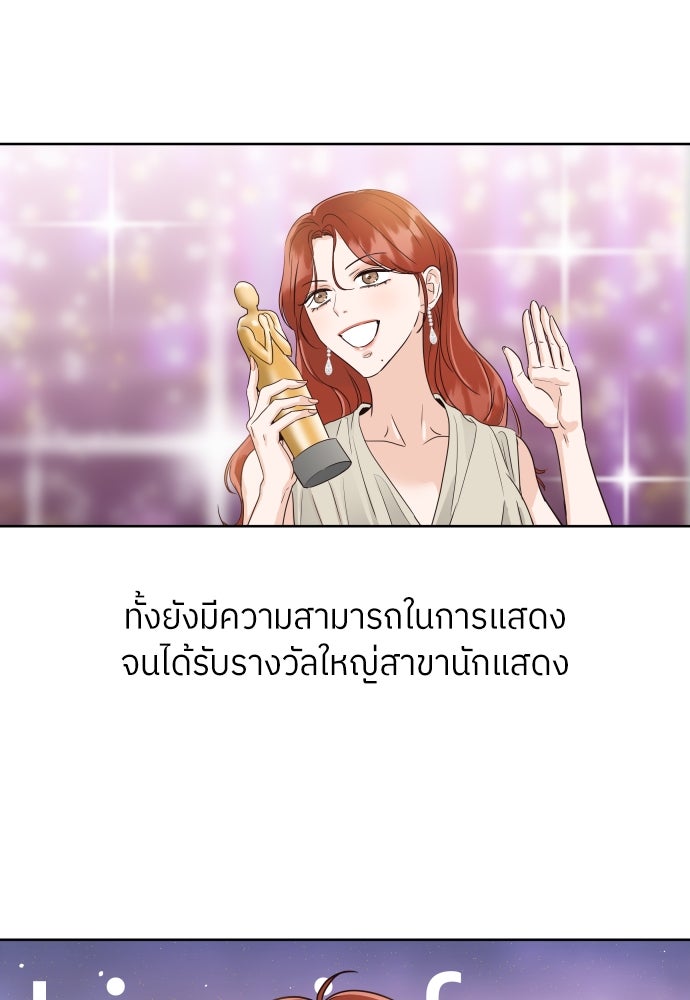 พี่น้องบ้านแกสิ - หน้า 19