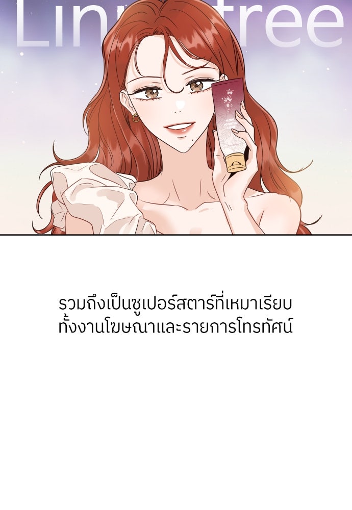 พี่น้องบ้านแกสิ - หน้า 20