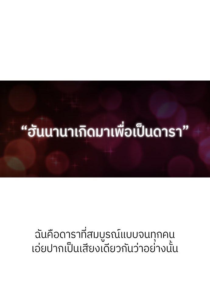 พี่น้องบ้านแกสิ - หน้า 21