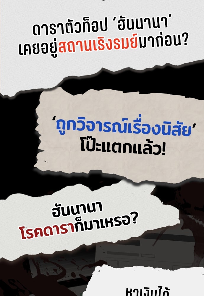พี่น้องบ้านแกสิ - หน้า 24