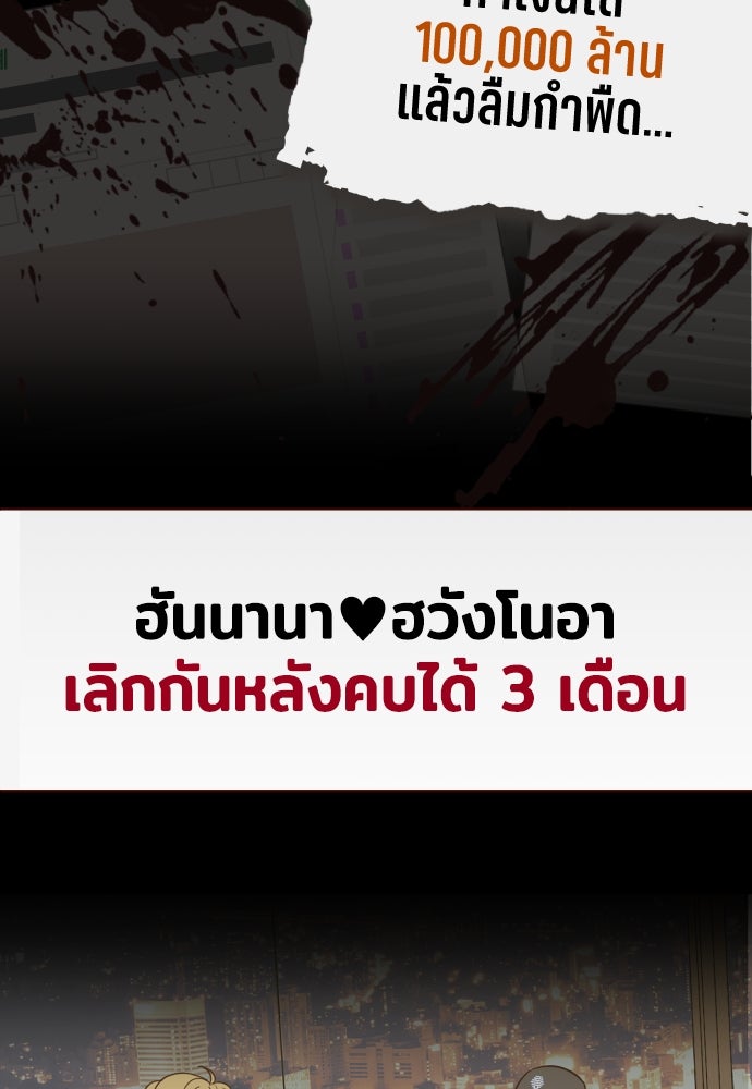 พี่น้องบ้านแกสิ - หน้า 25