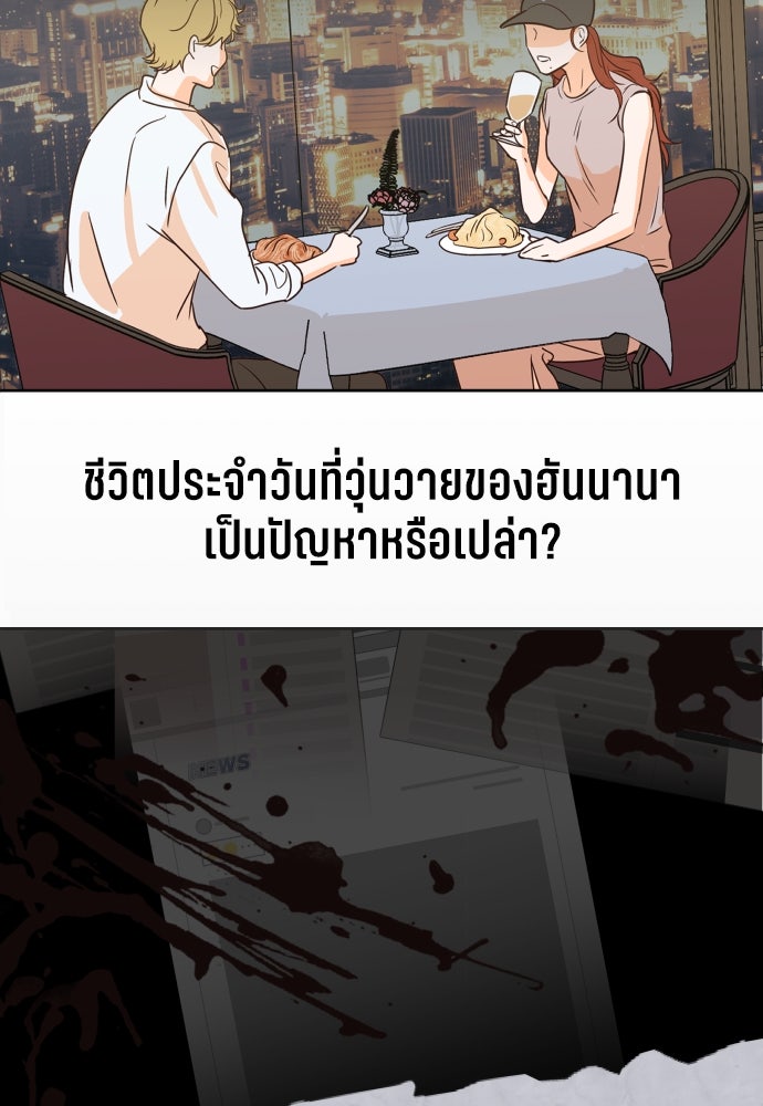 พี่น้องบ้านแกสิ - หน้า 26