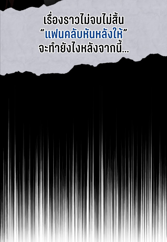 พี่น้องบ้านแกสิ - หน้า 27