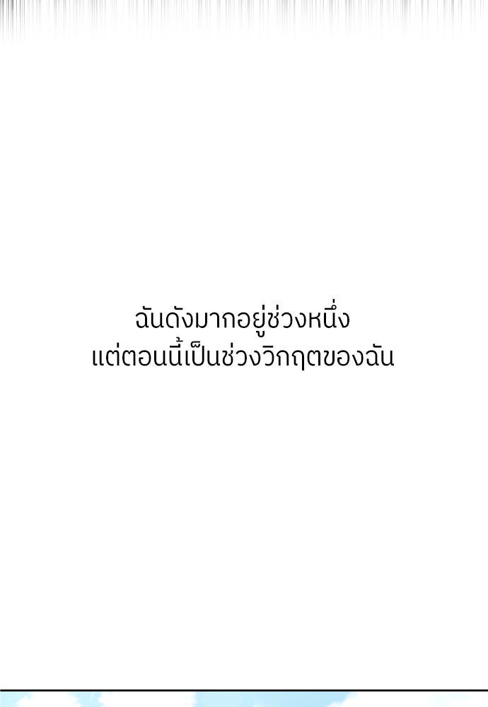 พี่น้องบ้านแกสิ - หน้า 28