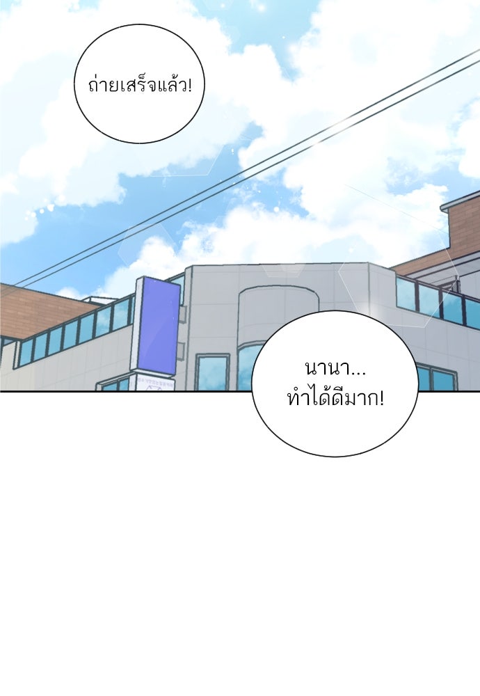 พี่น้องบ้านแกสิ - หน้า 29