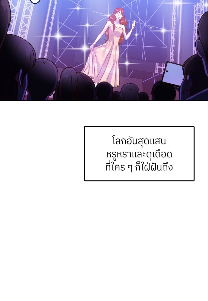 พี่น้องบ้านแกสิ - หน้า 3