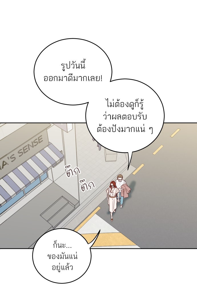 พี่น้องบ้านแกสิ - หน้า 30