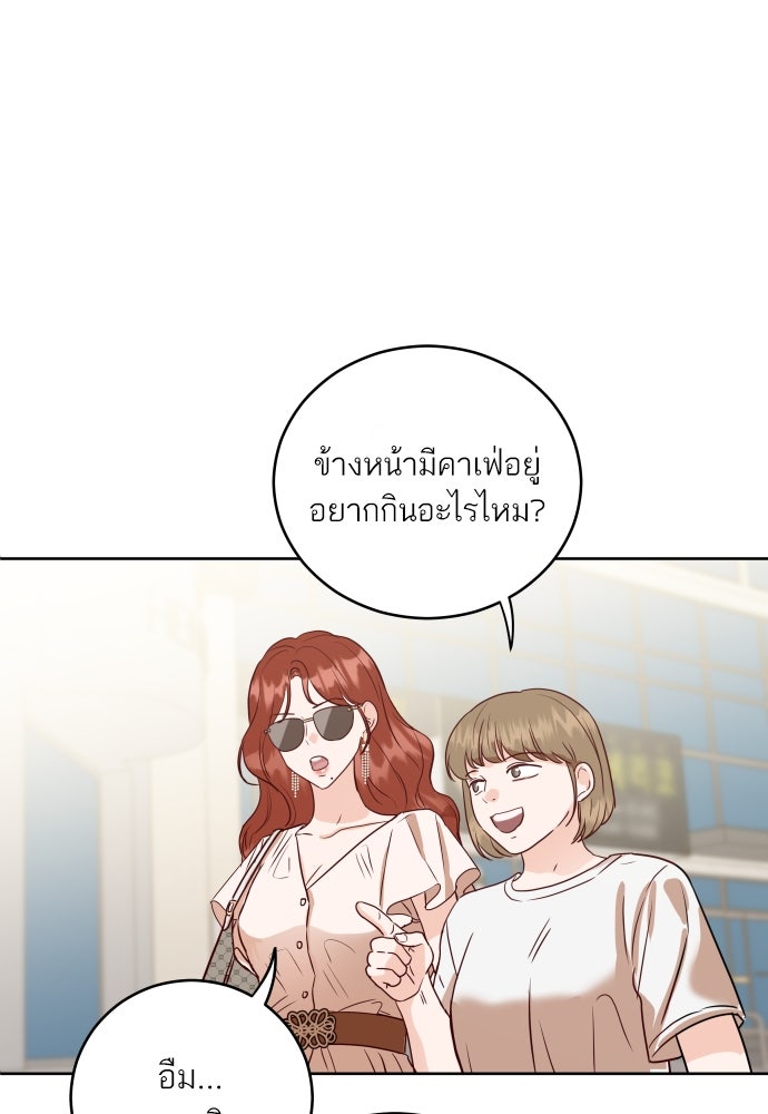 พี่น้องบ้านแกสิ - หน้า 31