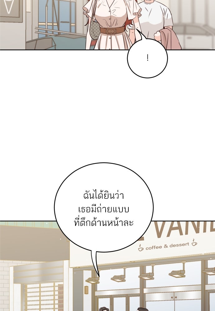 พี่น้องบ้านแกสิ - หน้า 33