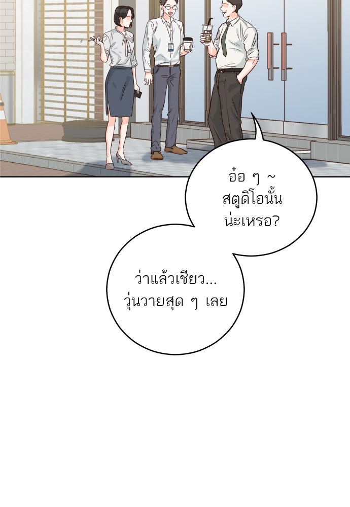 พี่น้องบ้านแกสิ - หน้า 34