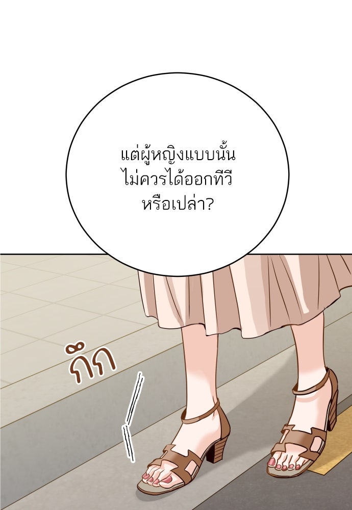 พี่น้องบ้านแกสิ - หน้า 35
