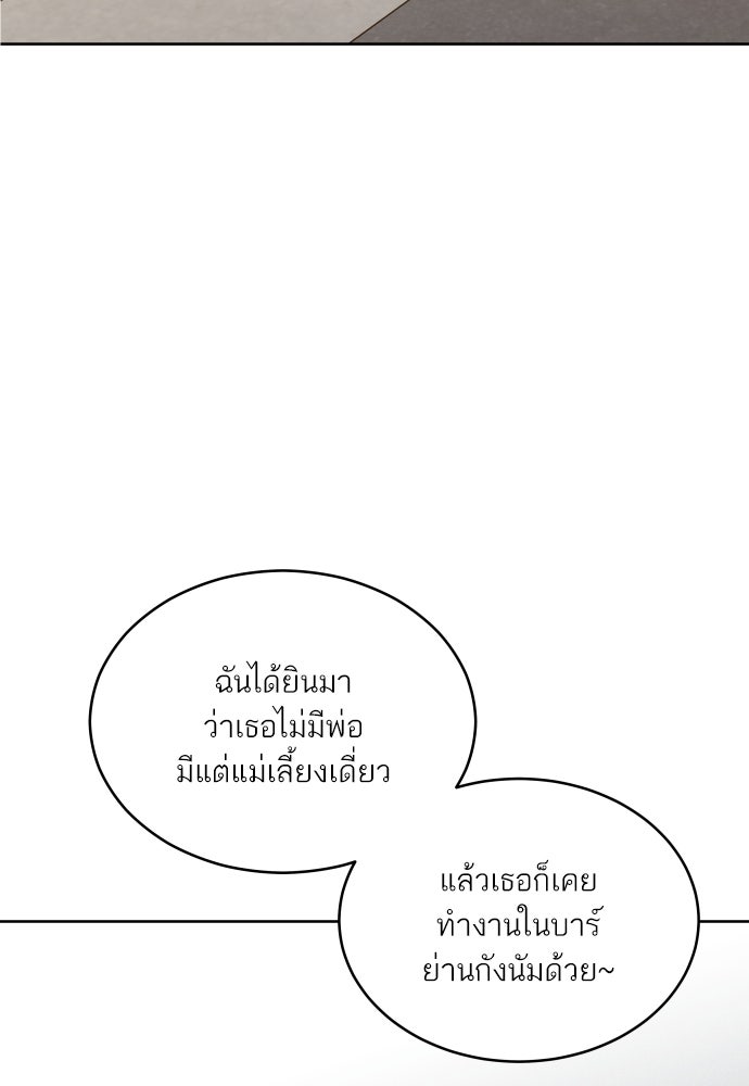 พี่น้องบ้านแกสิ - หน้า 36