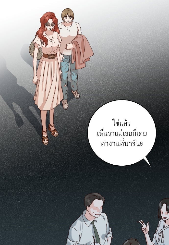 พี่น้องบ้านแกสิ - หน้า 37