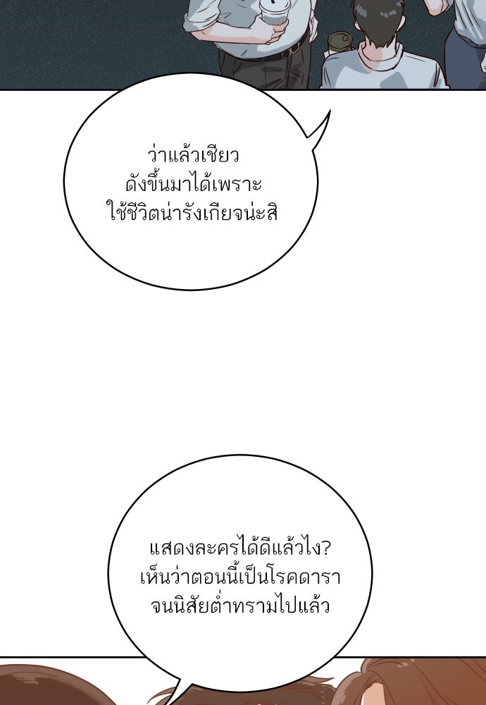 พี่น้องบ้านแกสิ - หน้า 38