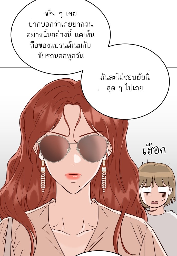 พี่น้องบ้านแกสิ - หน้า 40