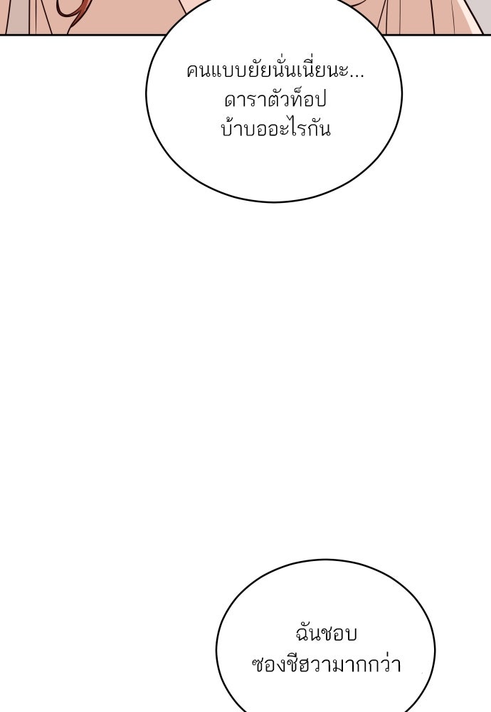 พี่น้องบ้านแกสิ - หน้า 41