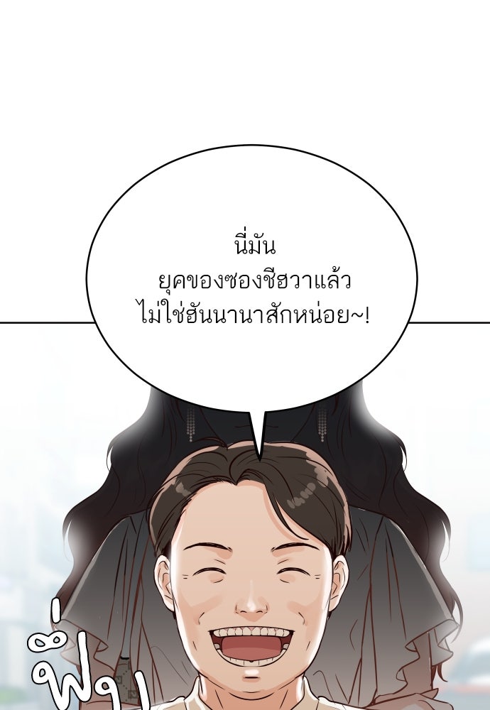 พี่น้องบ้านแกสิ - หน้า 43
