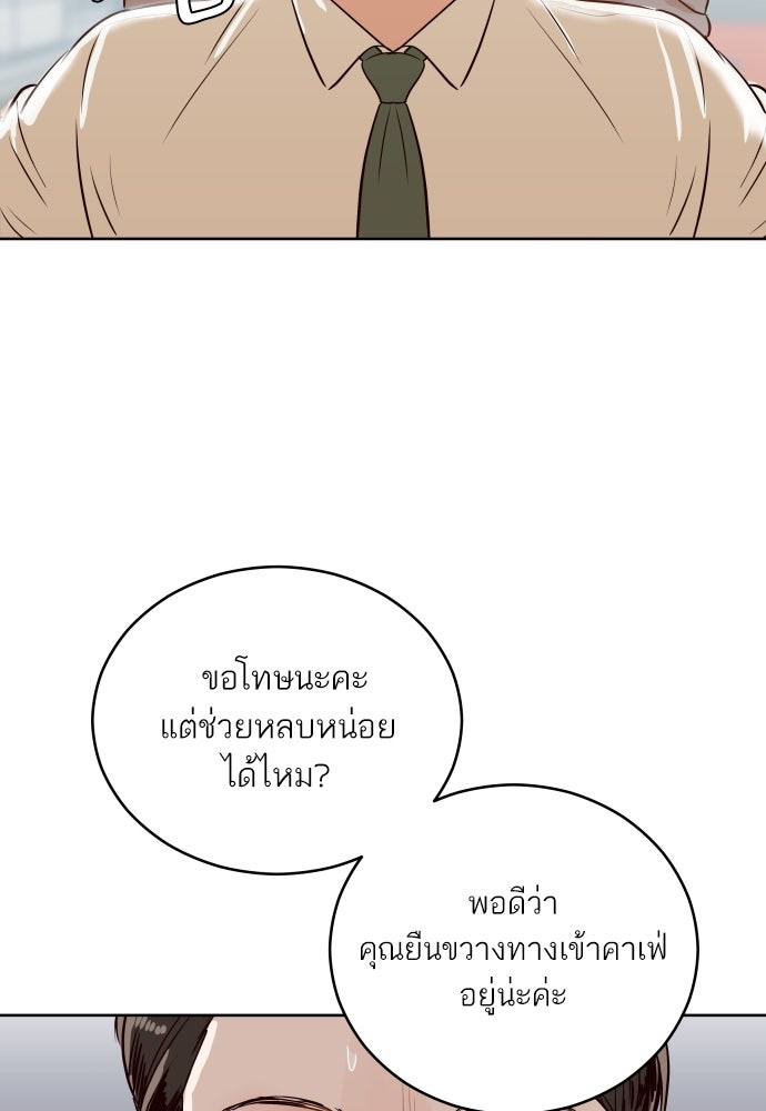 พี่น้องบ้านแกสิ - หน้า 44