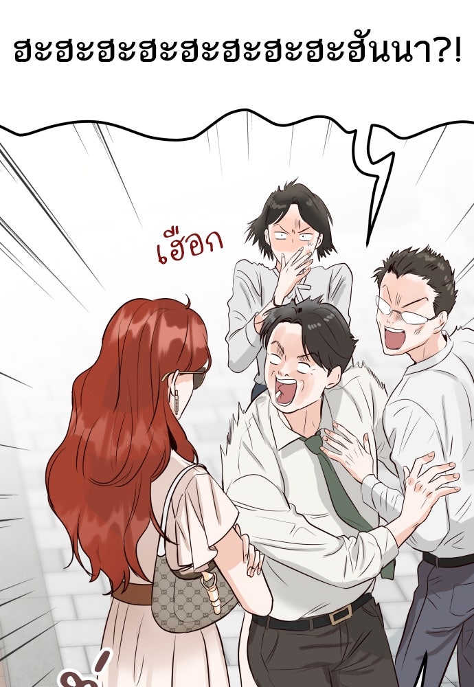 พี่น้องบ้านแกสิ - หน้า 46