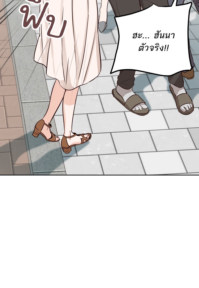 พี่น้องบ้านแกสิ - หน้า 47