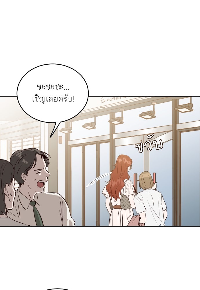 พี่น้องบ้านแกสิ - หน้า 48