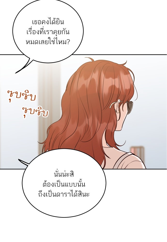 พี่น้องบ้านแกสิ - หน้า 49