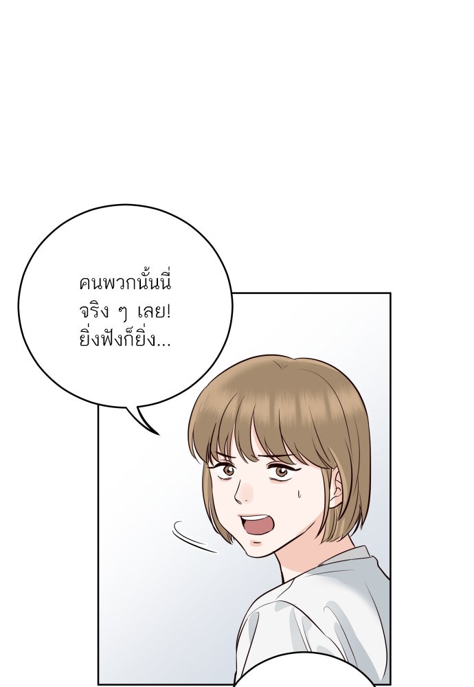 พี่น้องบ้านแกสิ - หน้า 50