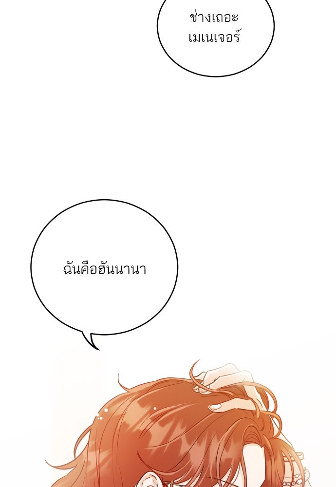 พี่น้องบ้านแกสิ - หน้า 51