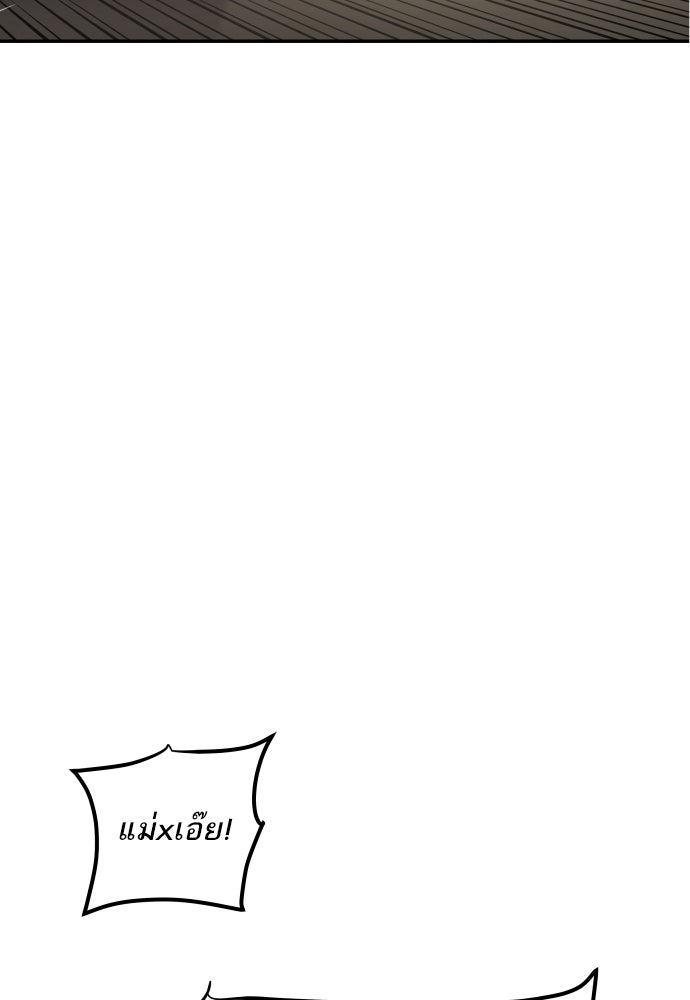 พี่น้องบ้านแกสิ - หน้า 55