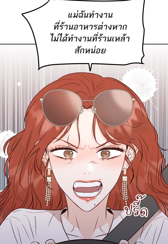พี่น้องบ้านแกสิ - หน้า 56