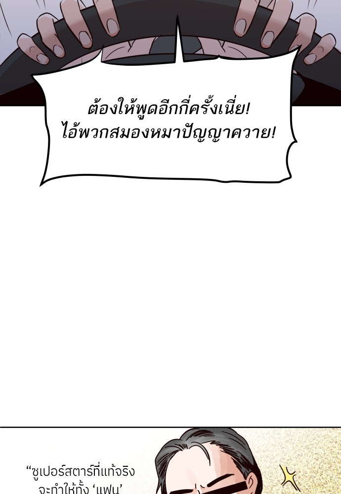 พี่น้องบ้านแกสิ - หน้า 57