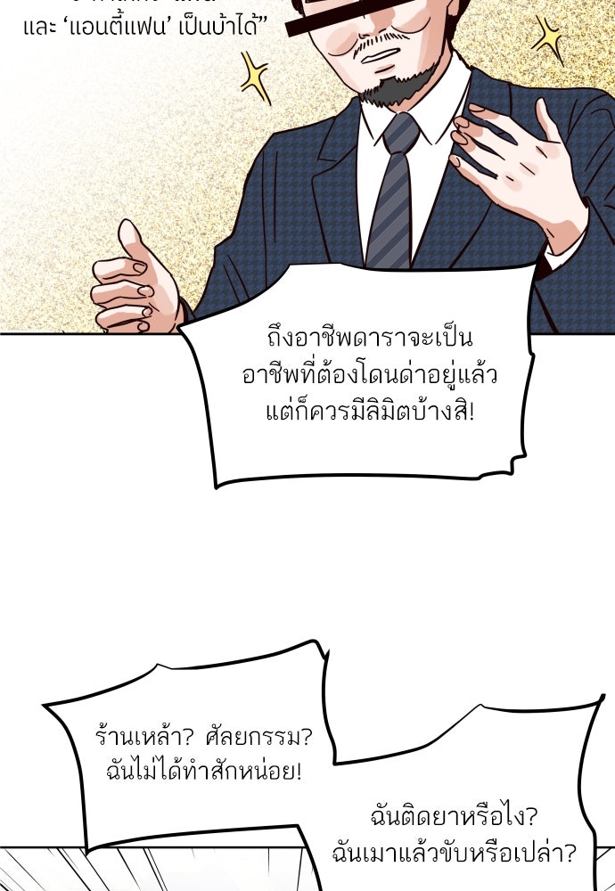 พี่น้องบ้านแกสิ - หน้า 58