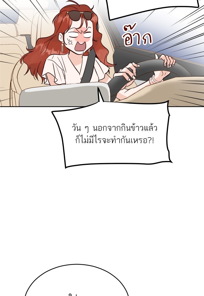 พี่น้องบ้านแกสิ - หน้า 59