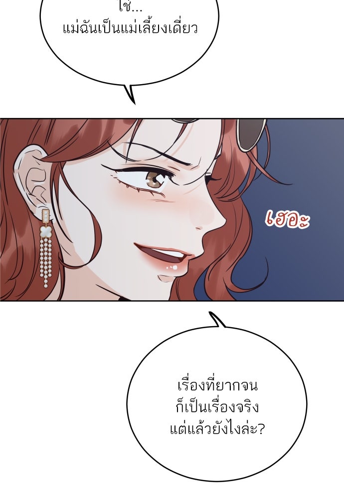 พี่น้องบ้านแกสิ - หน้า 60