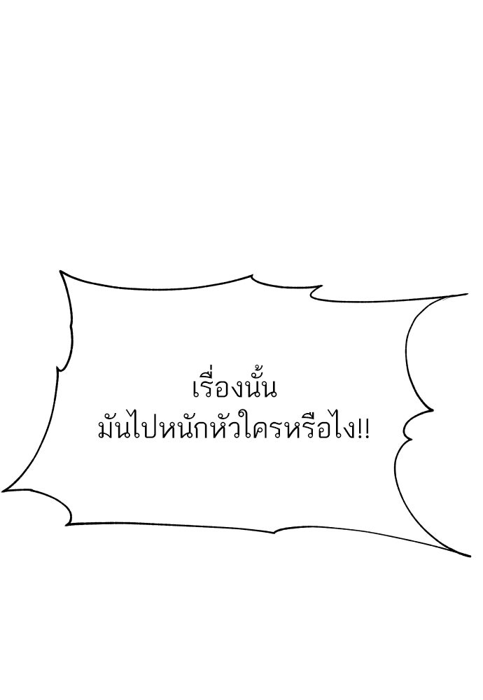 พี่น้องบ้านแกสิ - หน้า 61