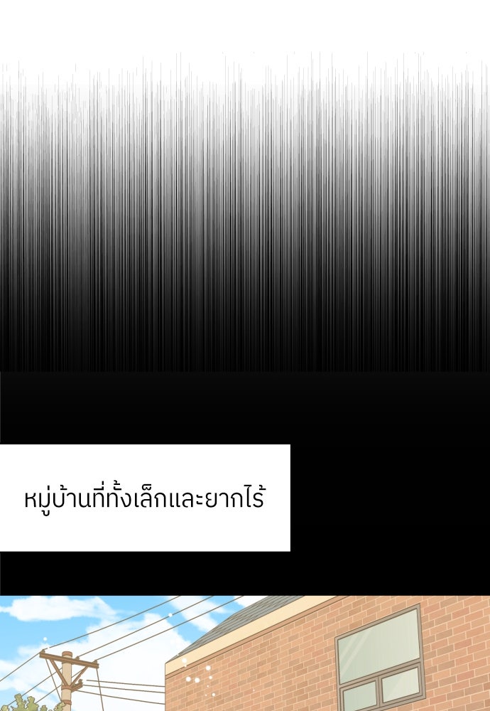 พี่น้องบ้านแกสิ - หน้า 62