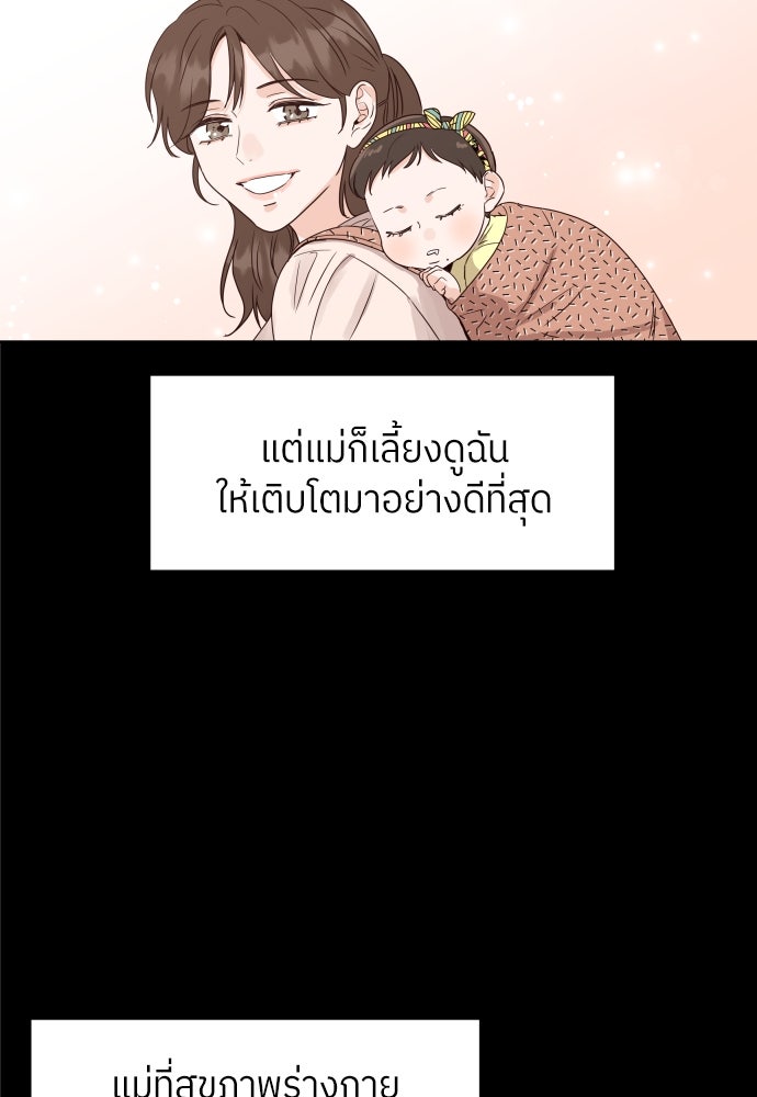พี่น้องบ้านแกสิ - หน้า 64