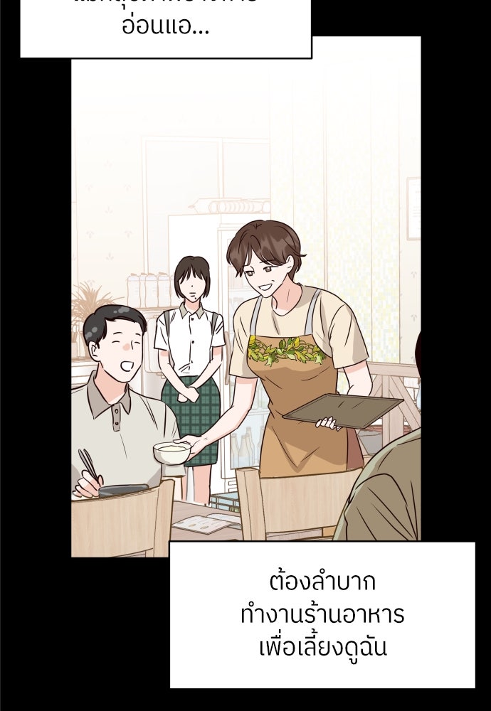 พี่น้องบ้านแกสิ - หน้า 65