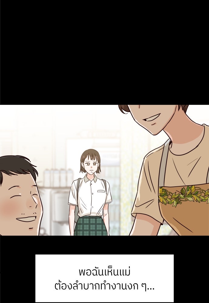 พี่น้องบ้านแกสิ - หน้า 66