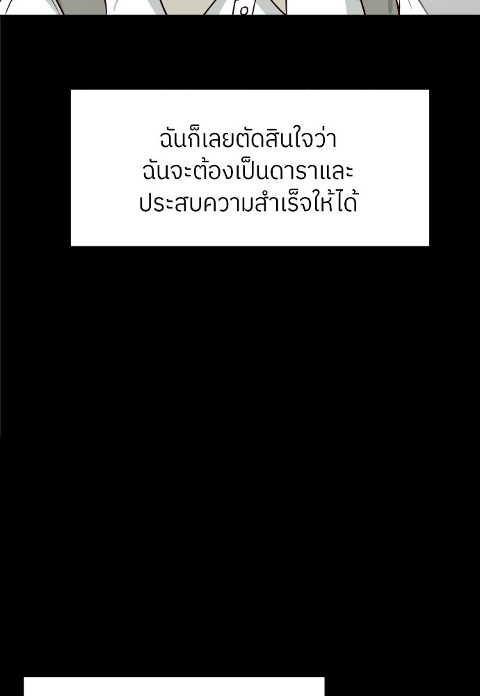 พี่น้องบ้านแกสิ - หน้า 68