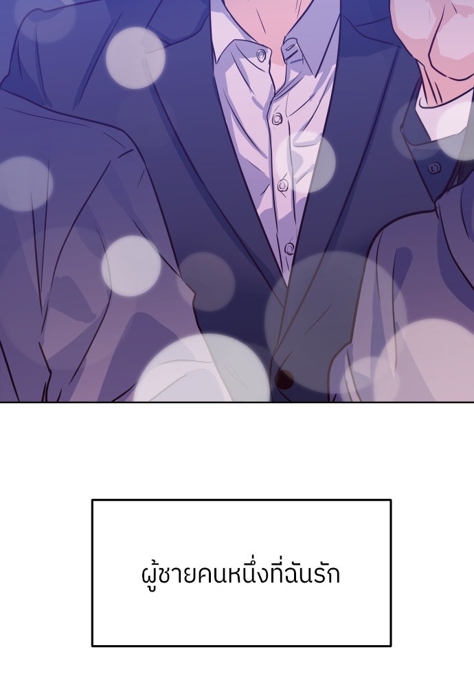 พี่น้องบ้านแกสิ - หน้า 7