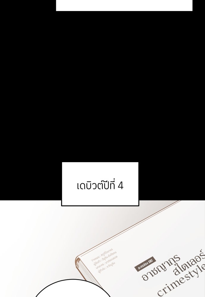 พี่น้องบ้านแกสิ - หน้า 70