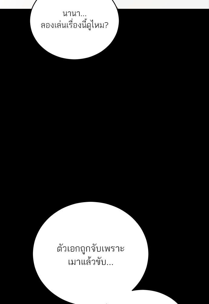 พี่น้องบ้านแกสิ - หน้า 71