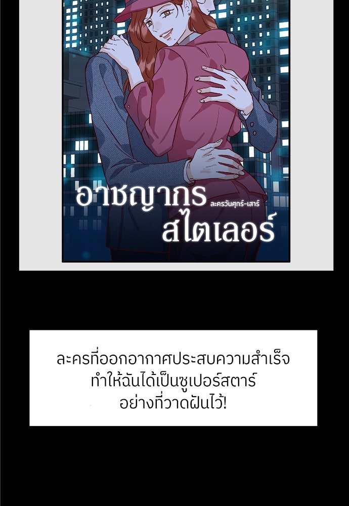 พี่น้องบ้านแกสิ - หน้า 74