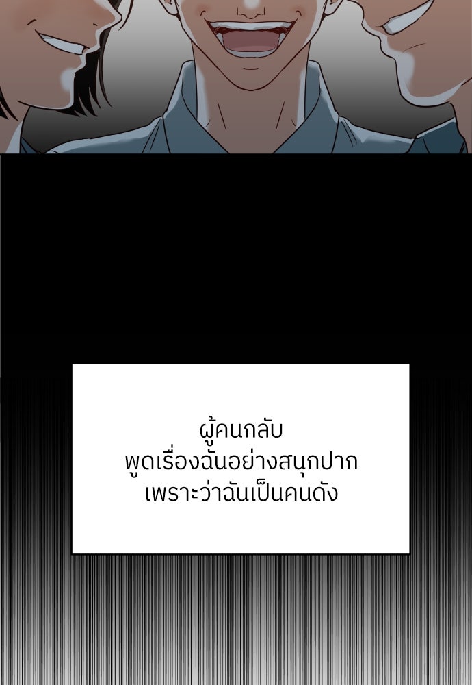 พี่น้องบ้านแกสิ - หน้า 76