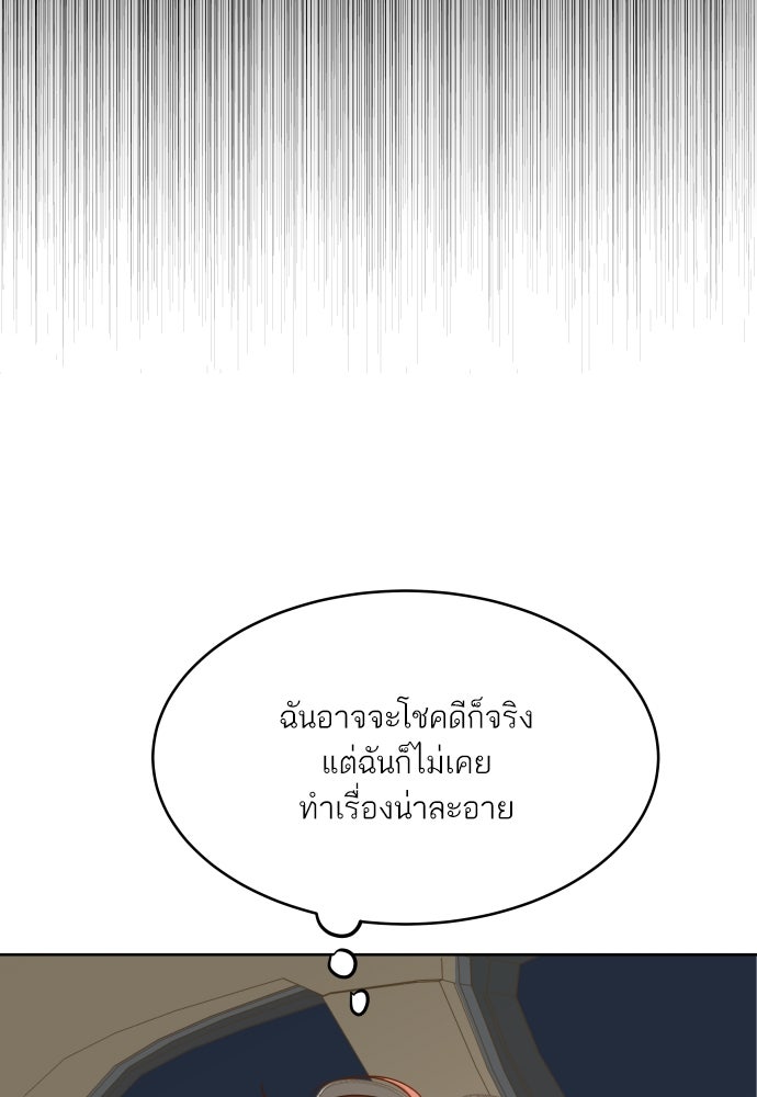 พี่น้องบ้านแกสิ - หน้า 77