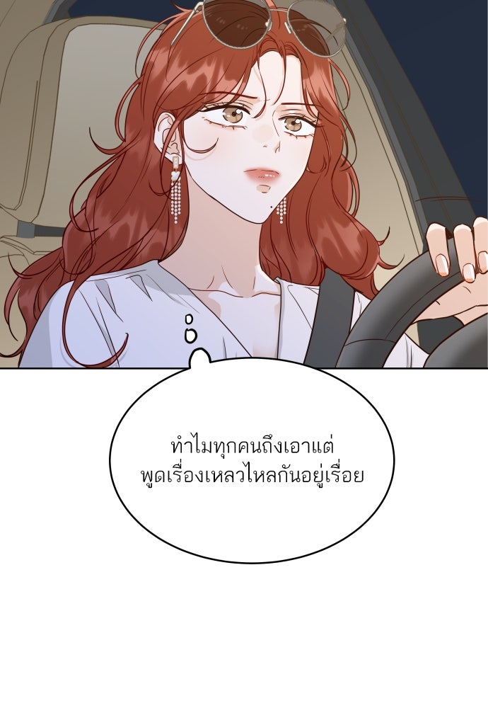 พี่น้องบ้านแกสิ - หน้า 78