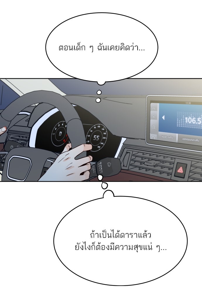 พี่น้องบ้านแกสิ - หน้า 79