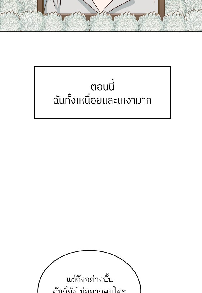 พี่น้องบ้านแกสิ - หน้า 83