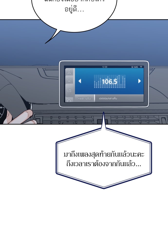 พี่น้องบ้านแกสิ - หน้า 84